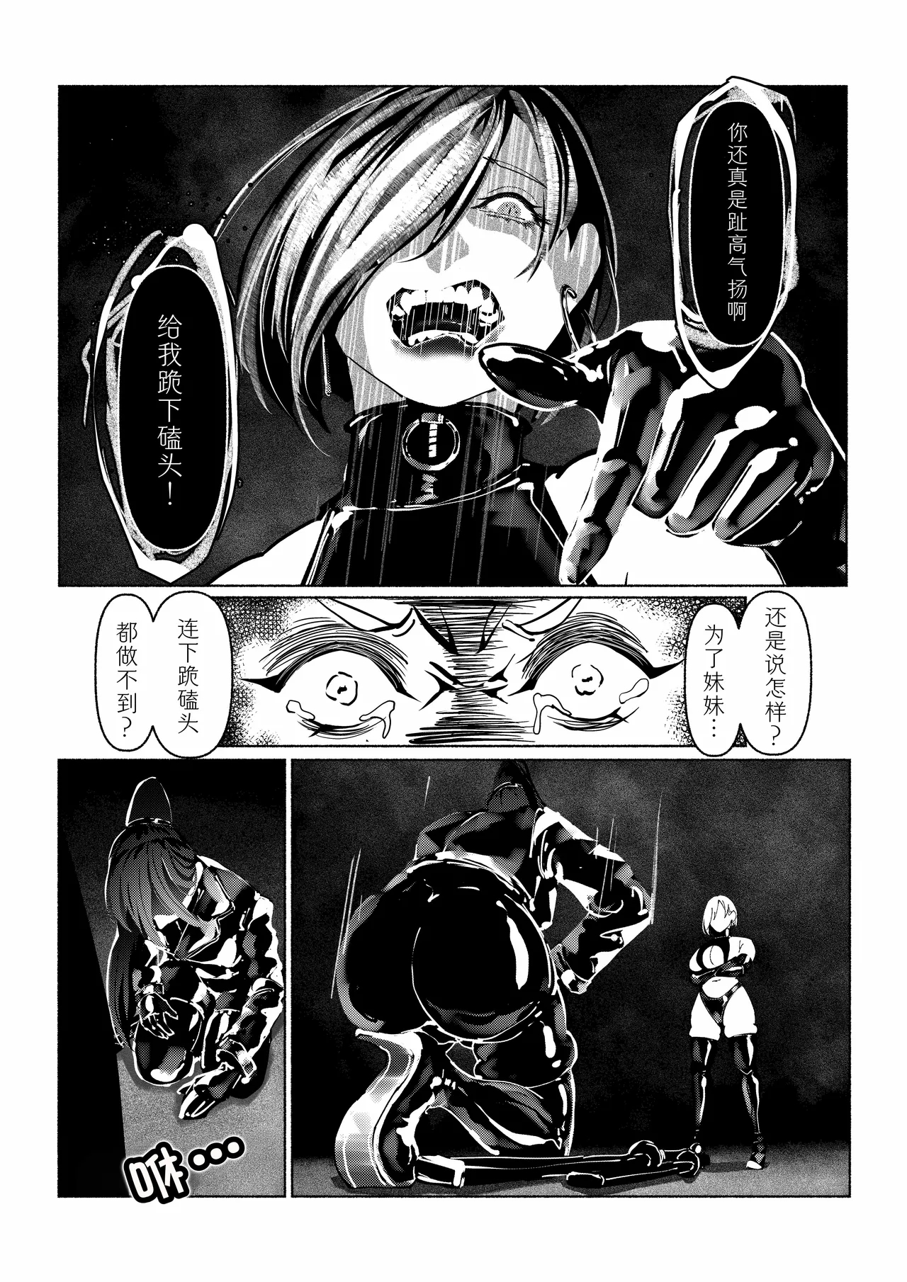 Akuma no Choukyou | 悪魔調教 - Page 43