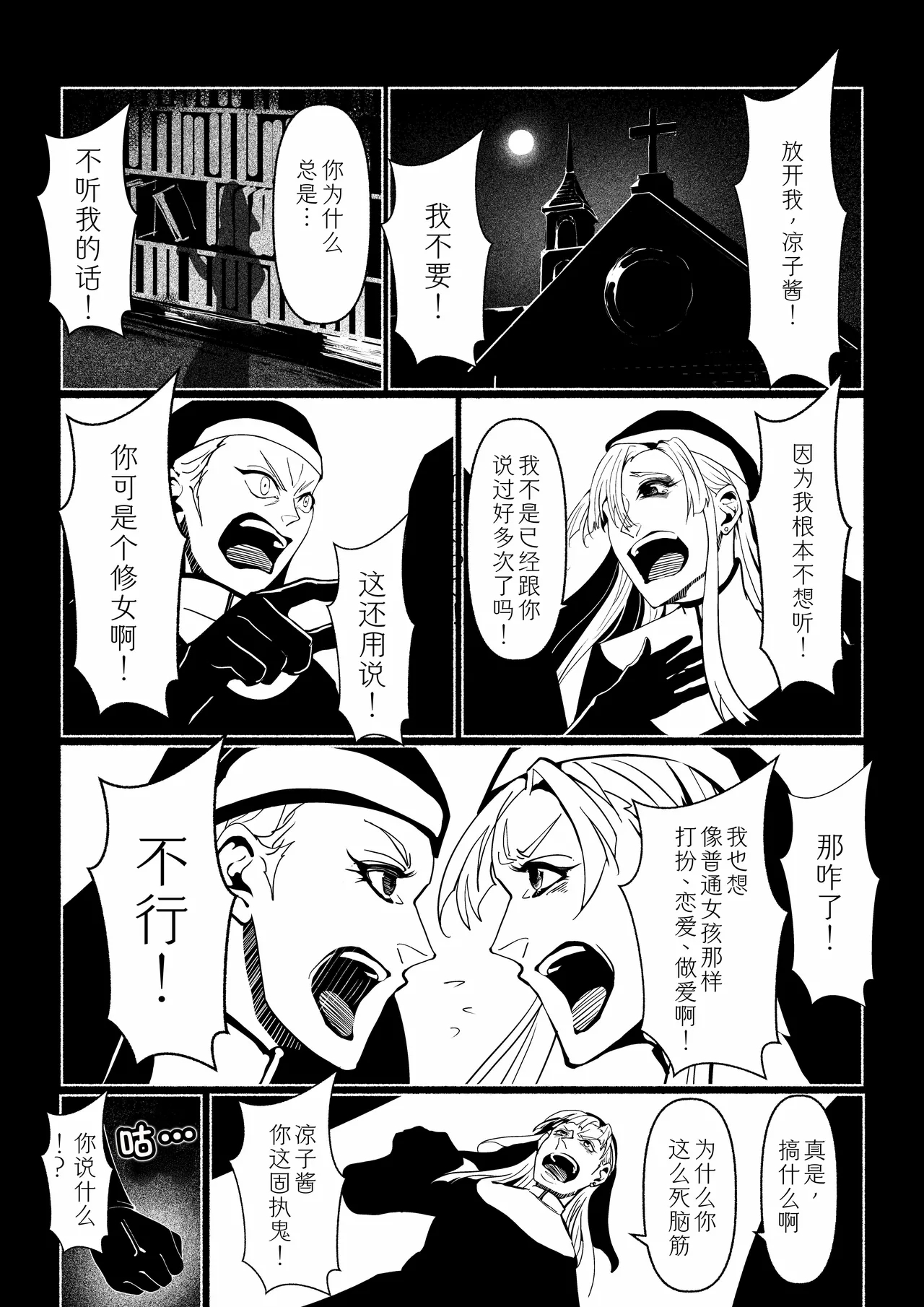 Akuma no Choukyou | 悪魔調教 - Page 46
