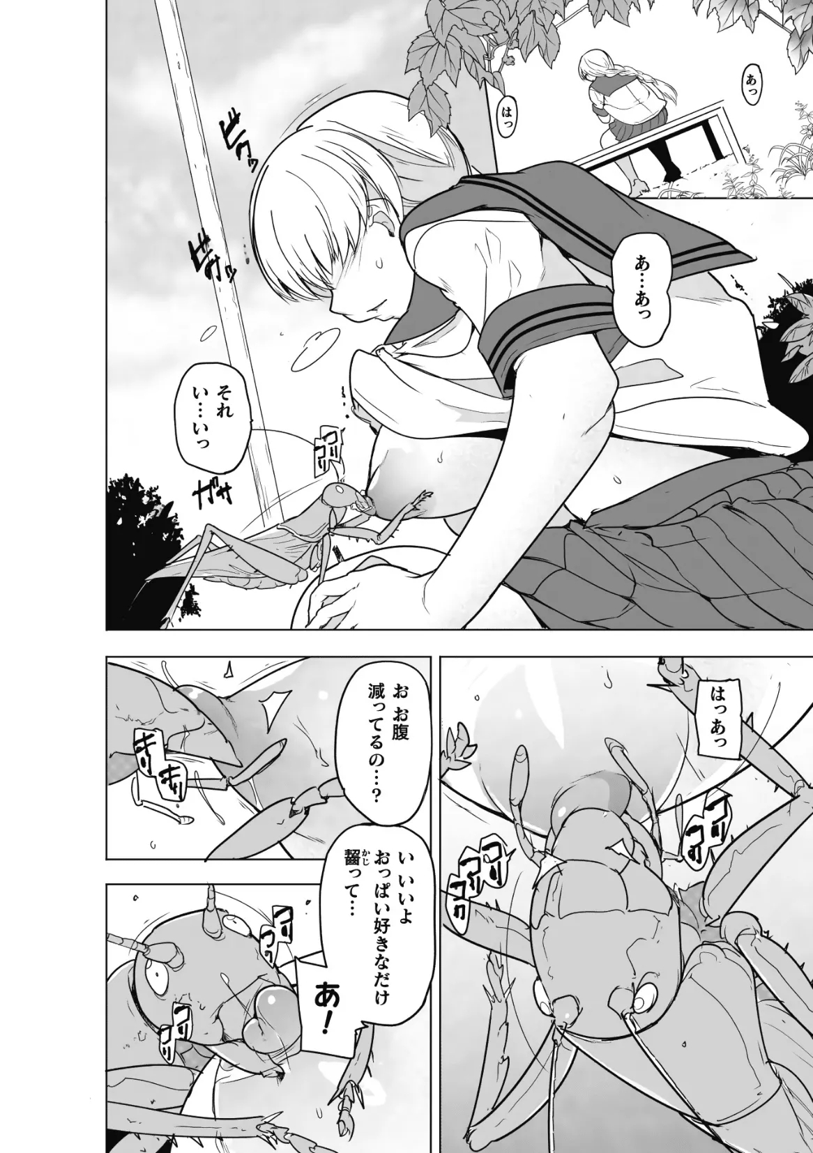 Insect Shrine Maiden Ch.3 - Page 10
