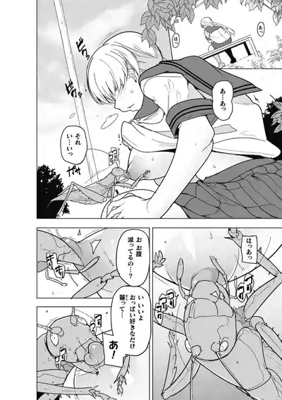Insect Shrine Maiden Ch.3 10