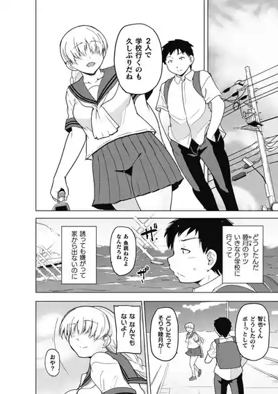 Insect Shrine Maiden Ch.3 4