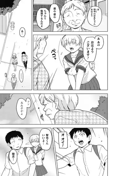 Insect Shrine Maiden Ch.3 5