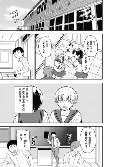 Insect Shrine Maiden Ch.3 7
