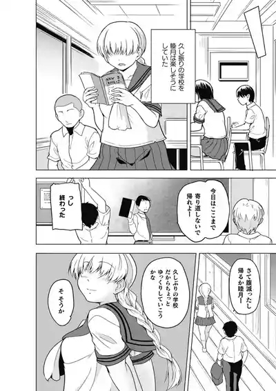 Insect Shrine Maiden Ch.3 8