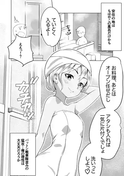 甘々小悪魔グレカーレに一晩中求婚（）されるお話 4