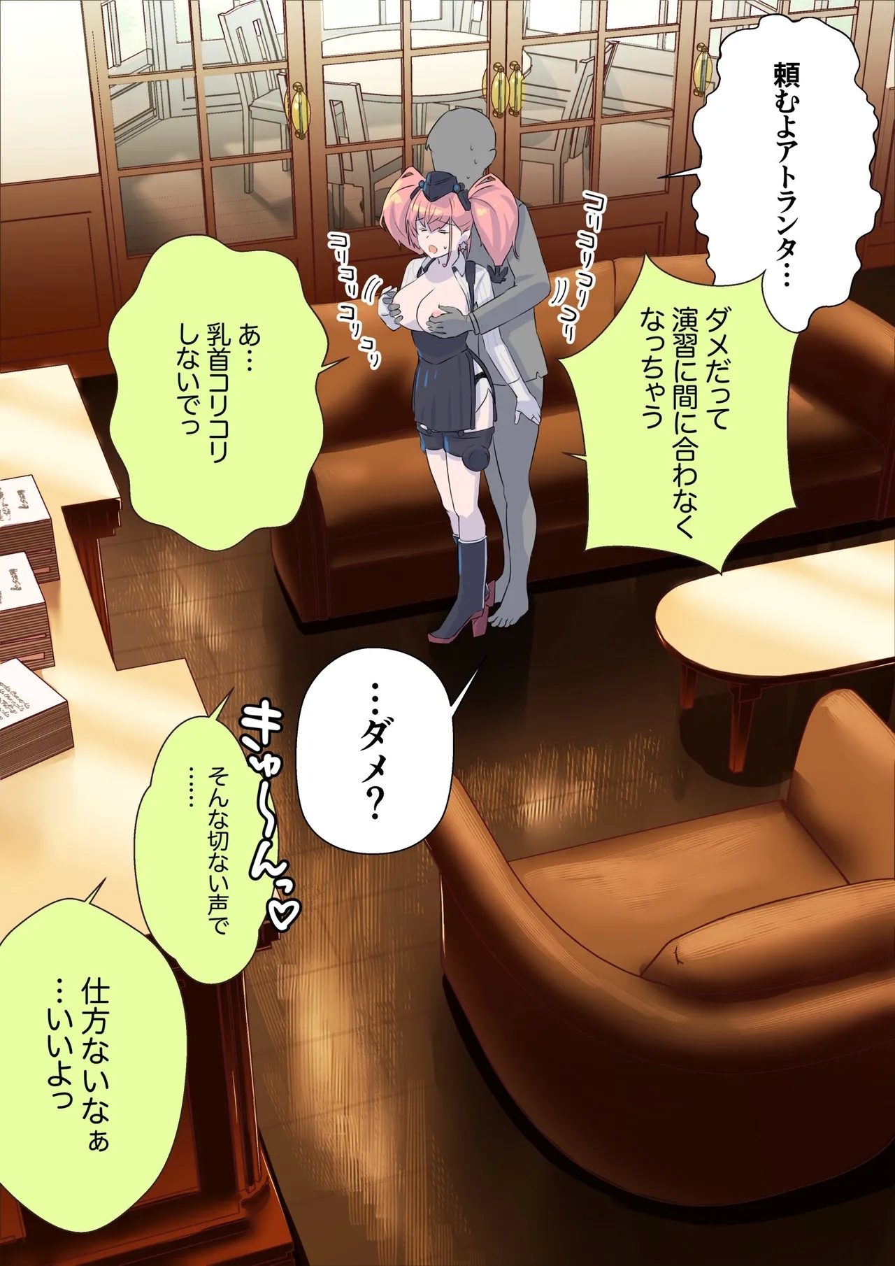 提督が好き過ぎて言いなりのアトランタ - Page 7