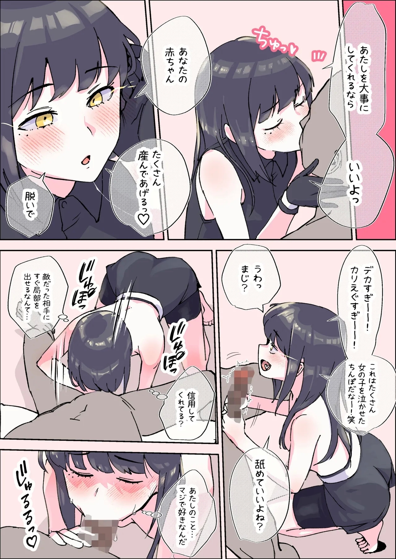 外南洋駆逐棲姫を捕まえたので 2