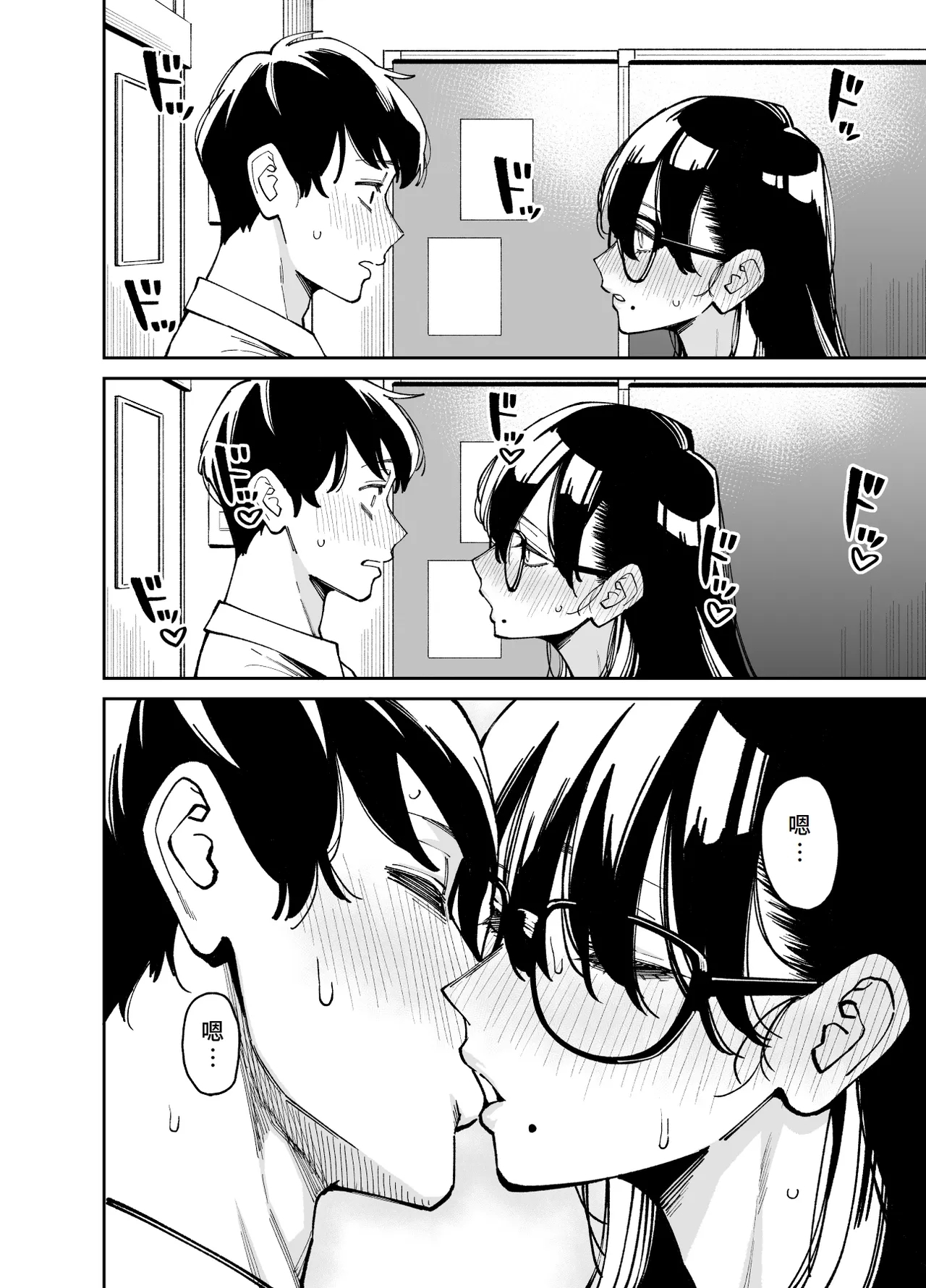 Bungaku Shoujo wa Sei ni Oboreru | 文學少女沉迷性事 - Page 15