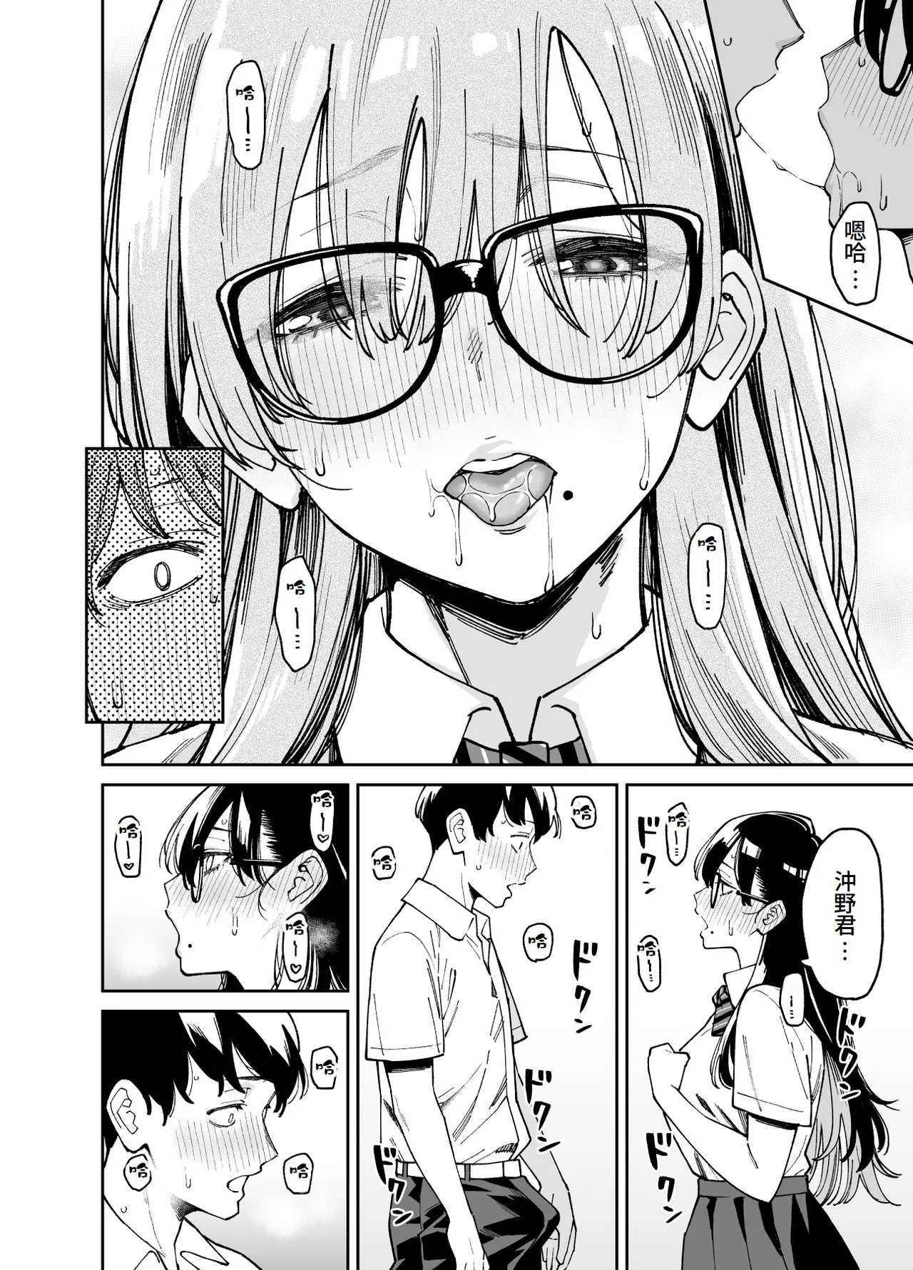 Bungaku Shoujo wa Sei ni Oboreru | 文學少女沉迷性事 - Page 17