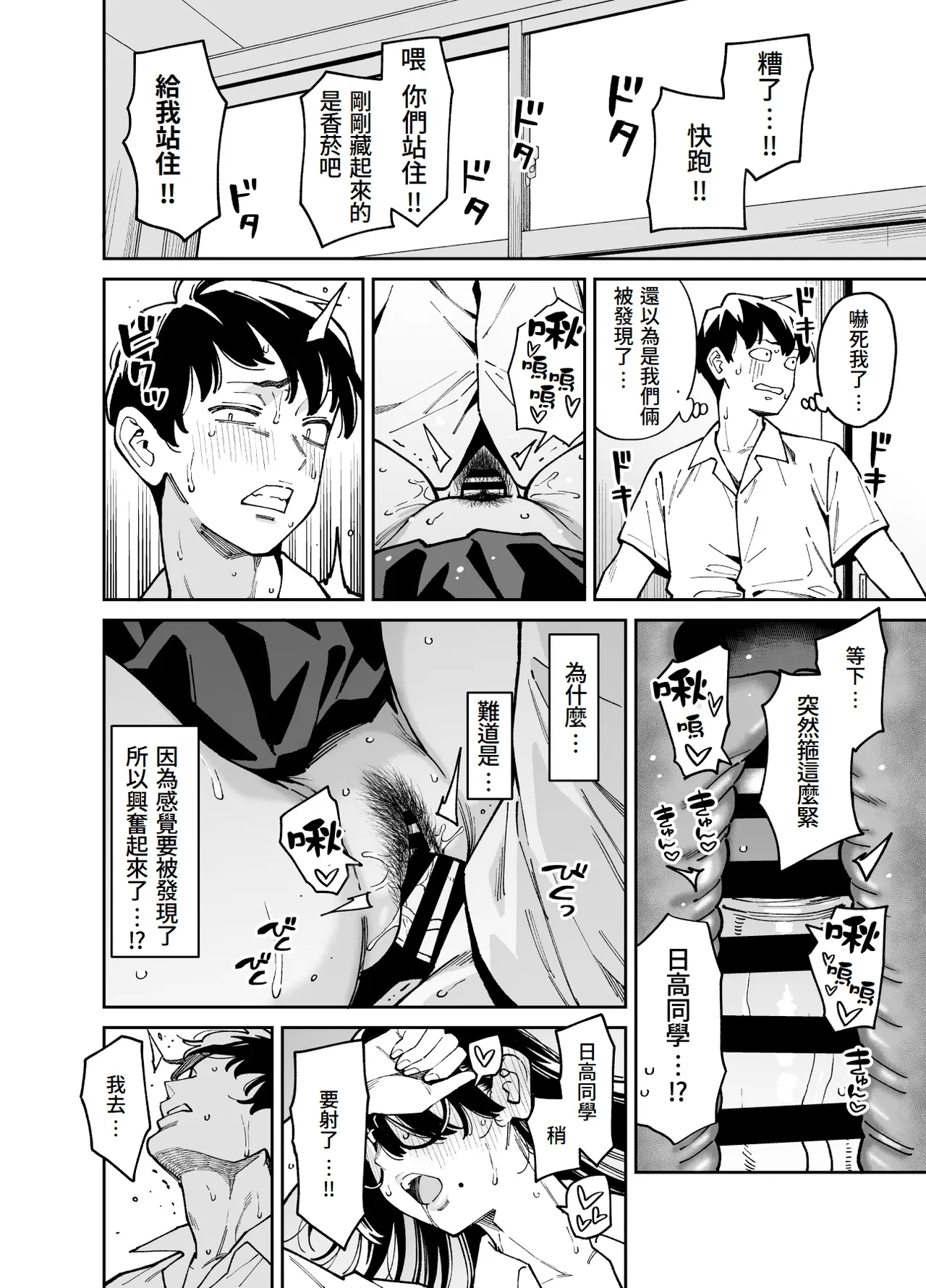 Bungaku Shoujo wa Sei ni Oboreru | 文學少女沉迷性事 - Page 41