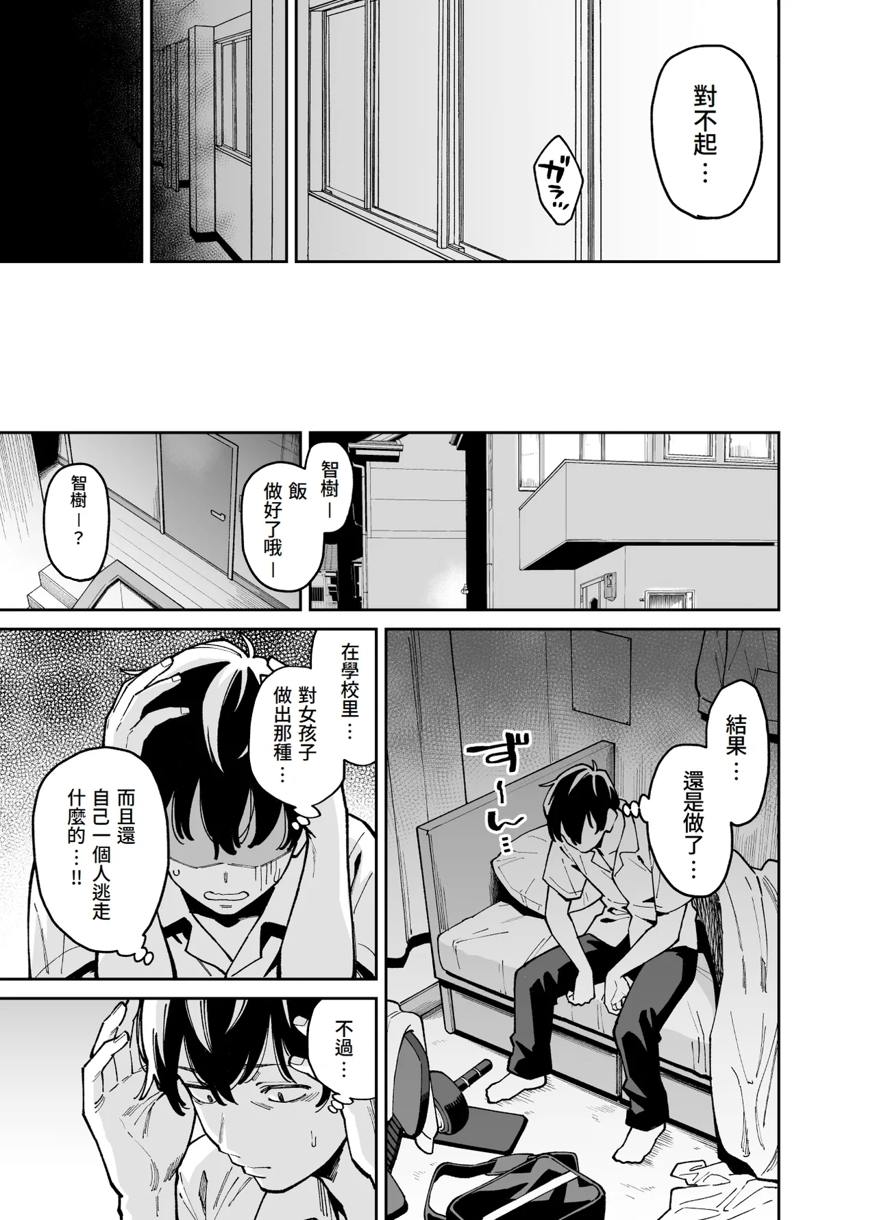 Bungaku Shoujo wa Sei ni Oboreru | 文學少女沉迷性事 - Page 44