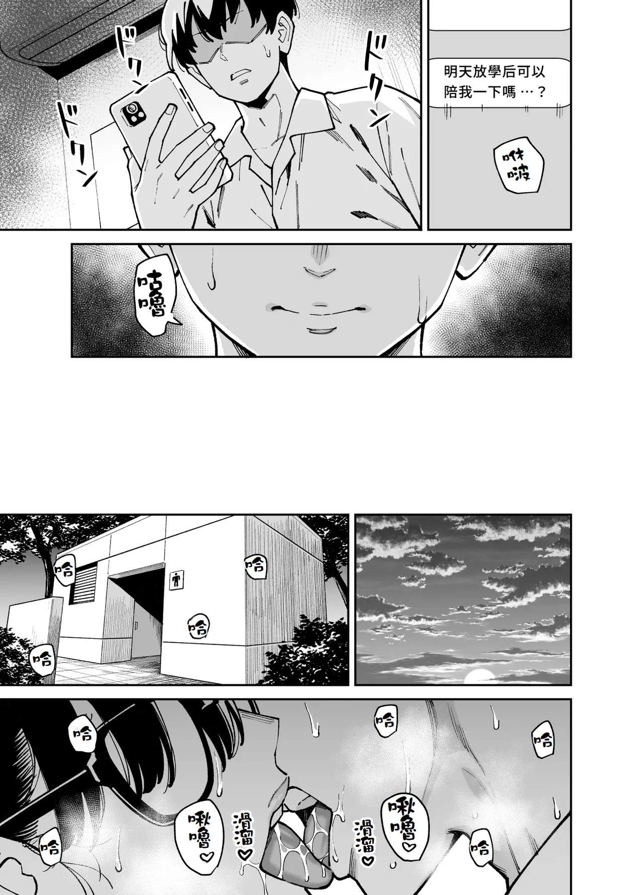Bungaku Shoujo wa Sei ni Oboreru | 文學少女沉迷性事 - Page 46