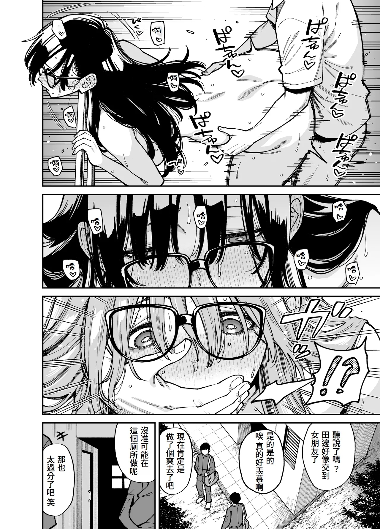 Bungaku Shoujo wa Sei ni Oboreru | 文學少女沉迷性事 - Page 55