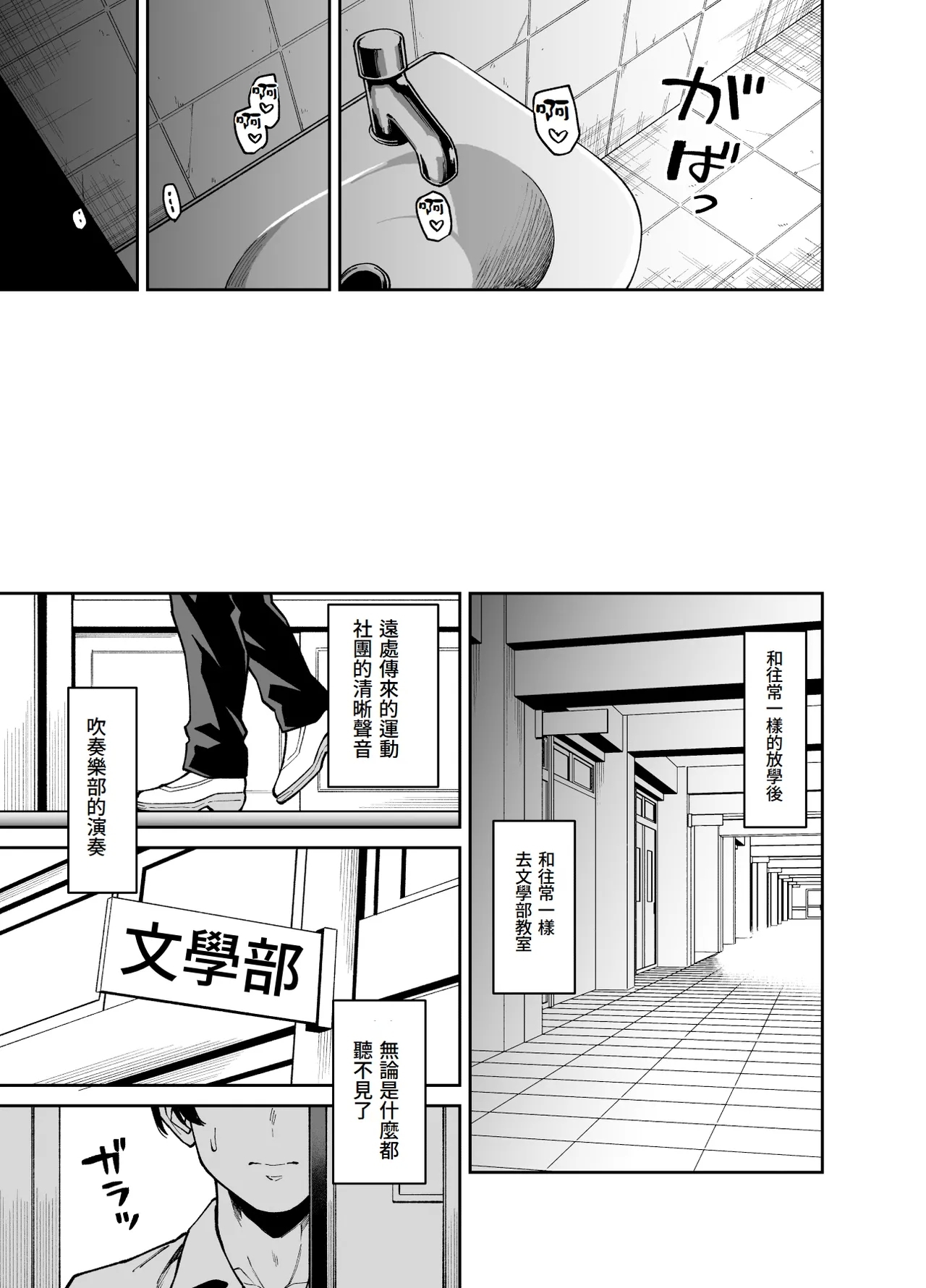 Bungaku Shoujo wa Sei ni Oboreru | 文學少女沉迷性事 - Page 60