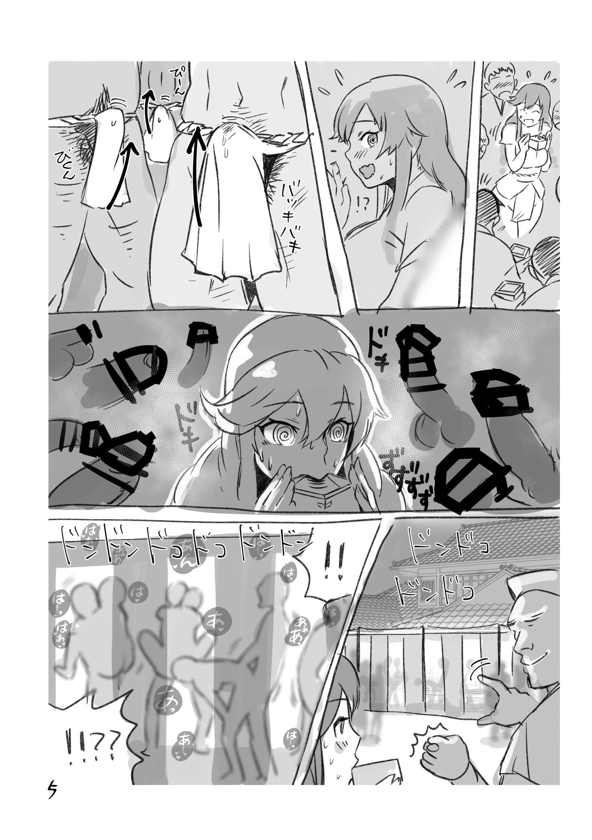 能代奇祭 - Page 5