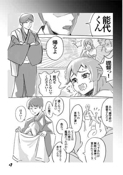 能代奇祭 9