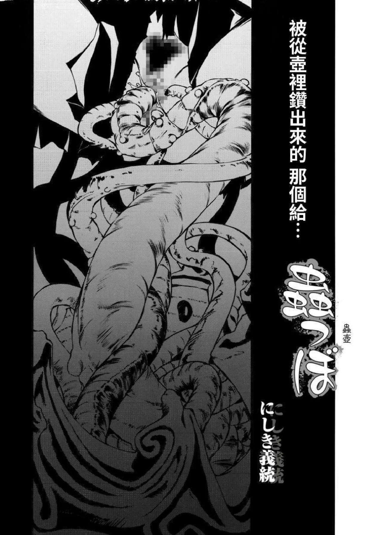 Shimai tachi no Gishiki - Page 22