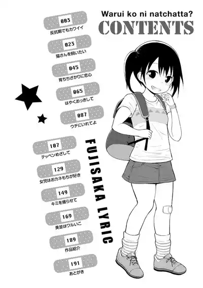 Waruiko ni Nacchatta? 4