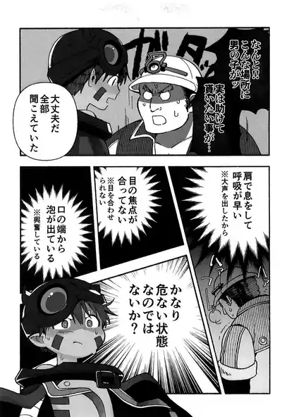 Boku wa choroku nanka nai!! 5