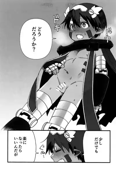 Boku wa choroku nanka nai!! 7