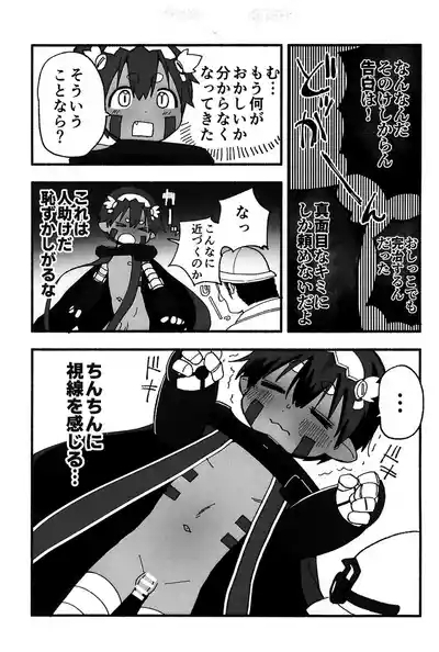 Boku wa choroku nanka nai!! 9