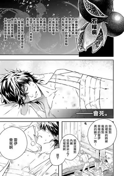 World's End Blue Bird | 末世青鸟 Ch. 416 1