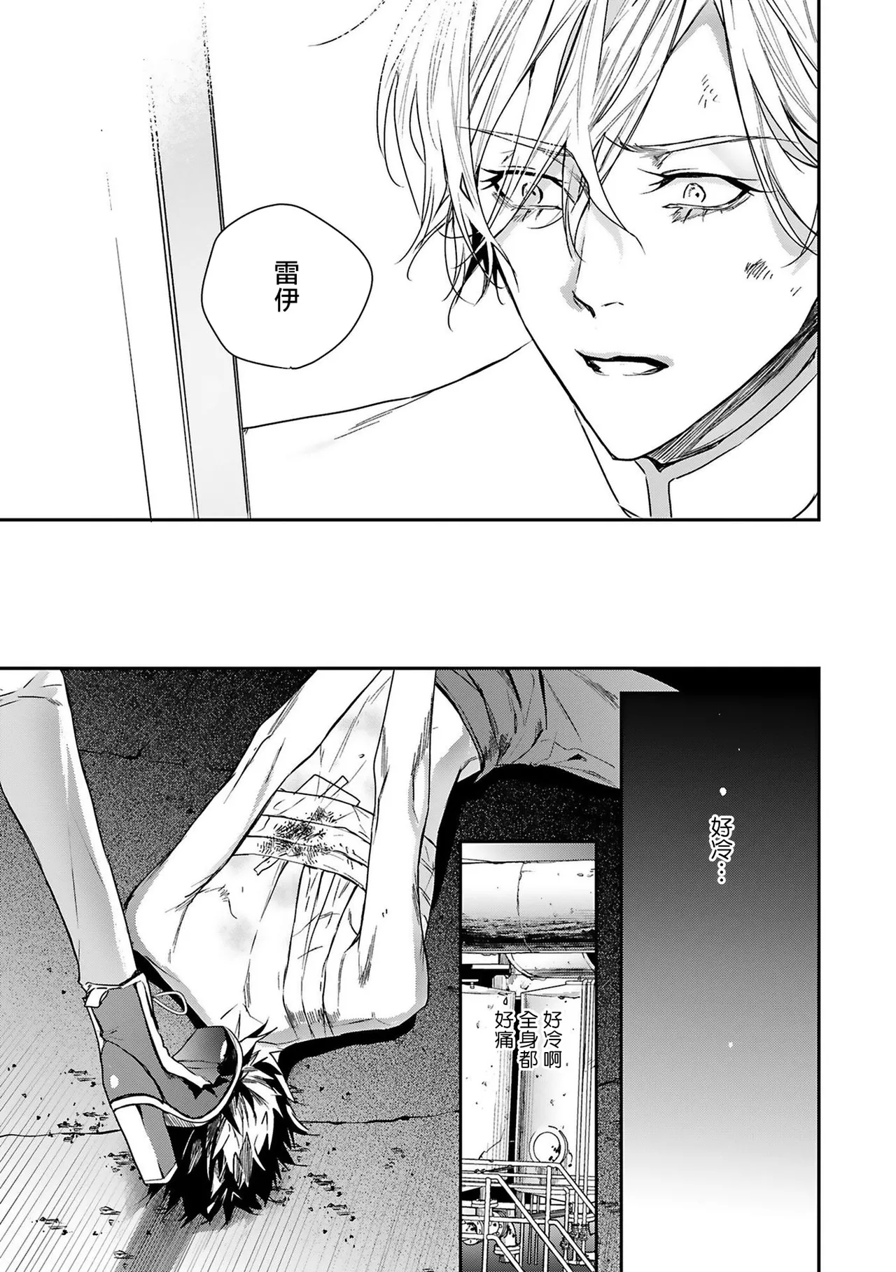 World's End Blue Bird | 末世青鸟 Ch. 416 - Page 33