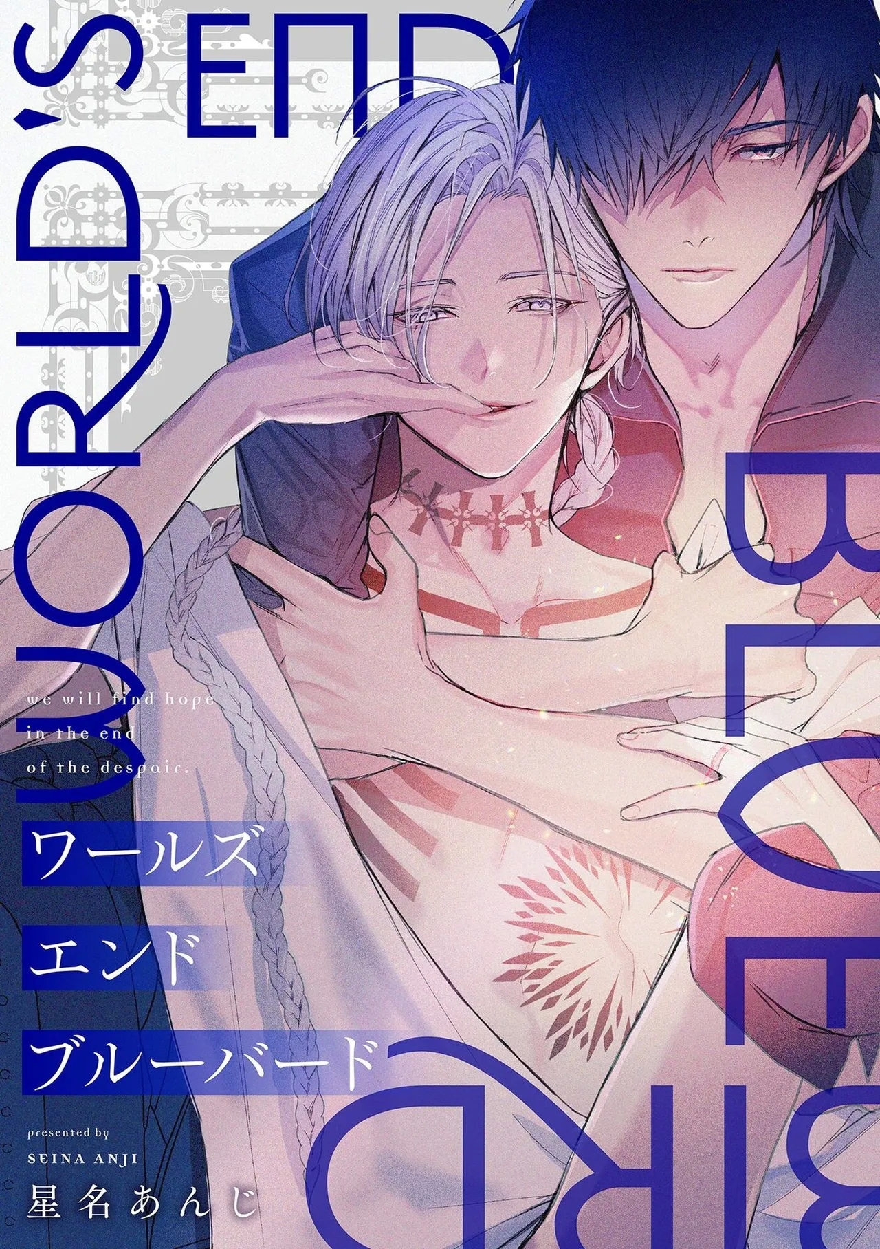 World's End Blue Bird | 末世青鸟 Ch. 416 - Page 44