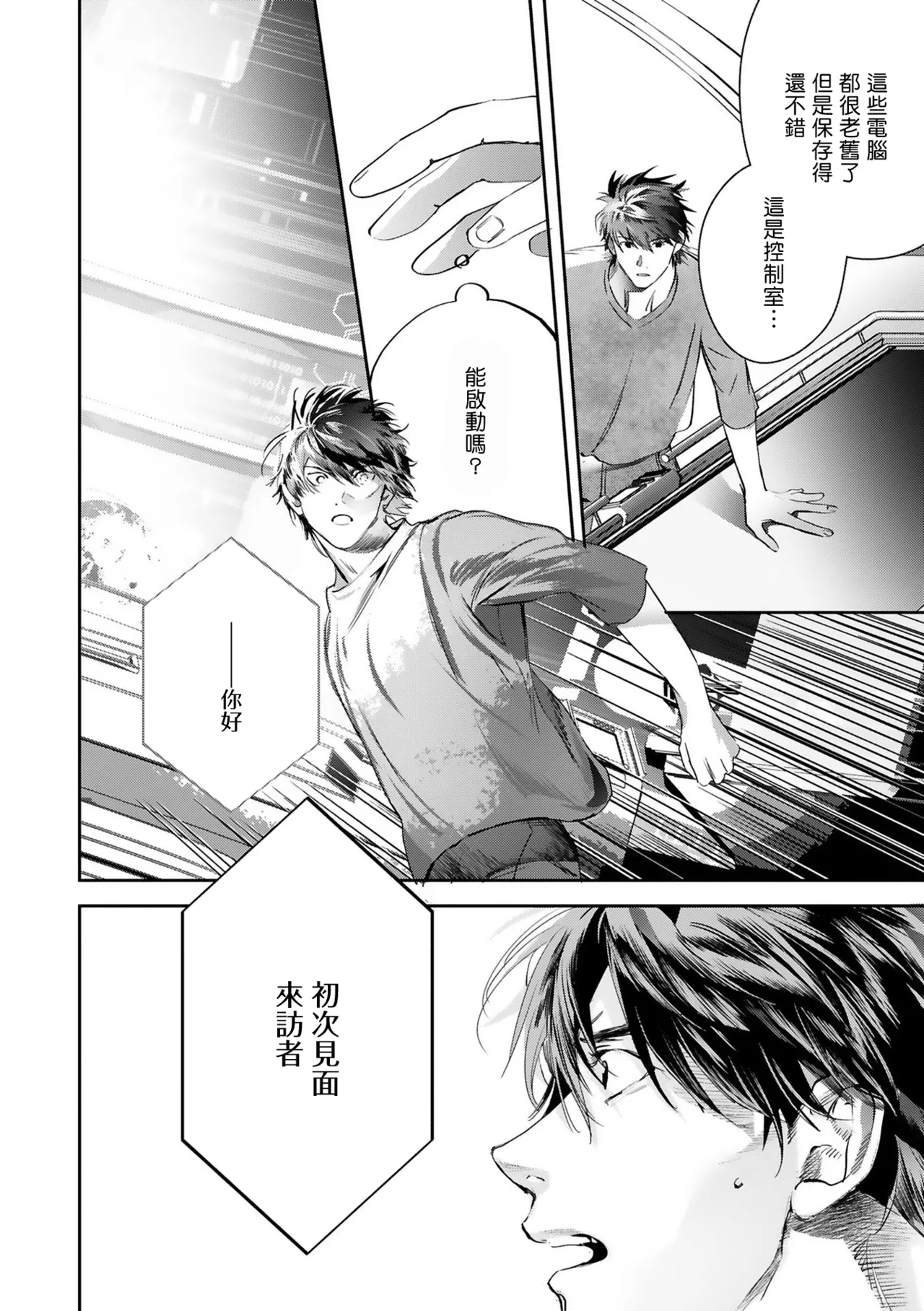 World's End Blue Bird | 末世青鸟 Ch. 416 - Page 472