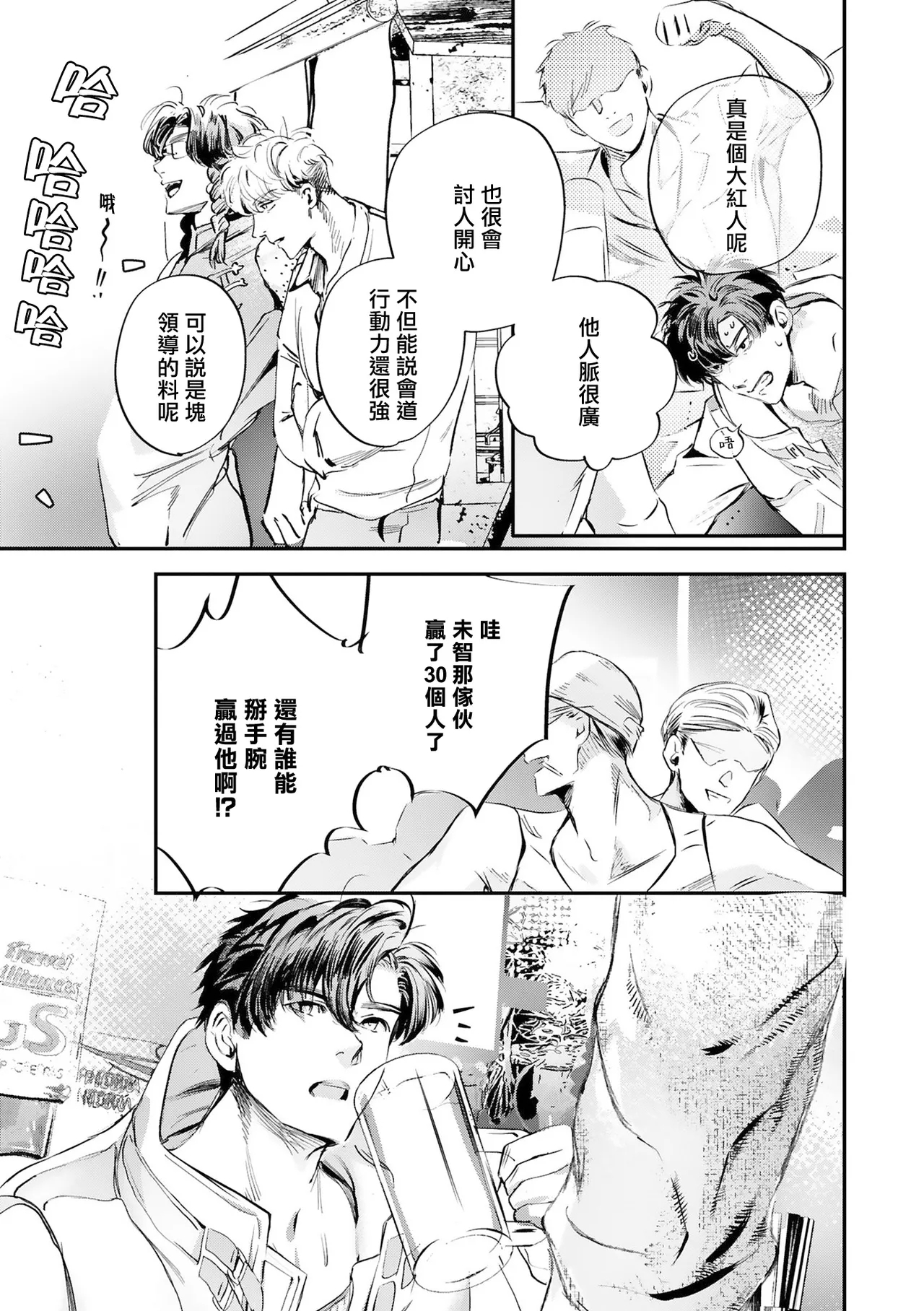 World's End Blue Bird | 末世青鸟 Ch. 416 - Page 480
