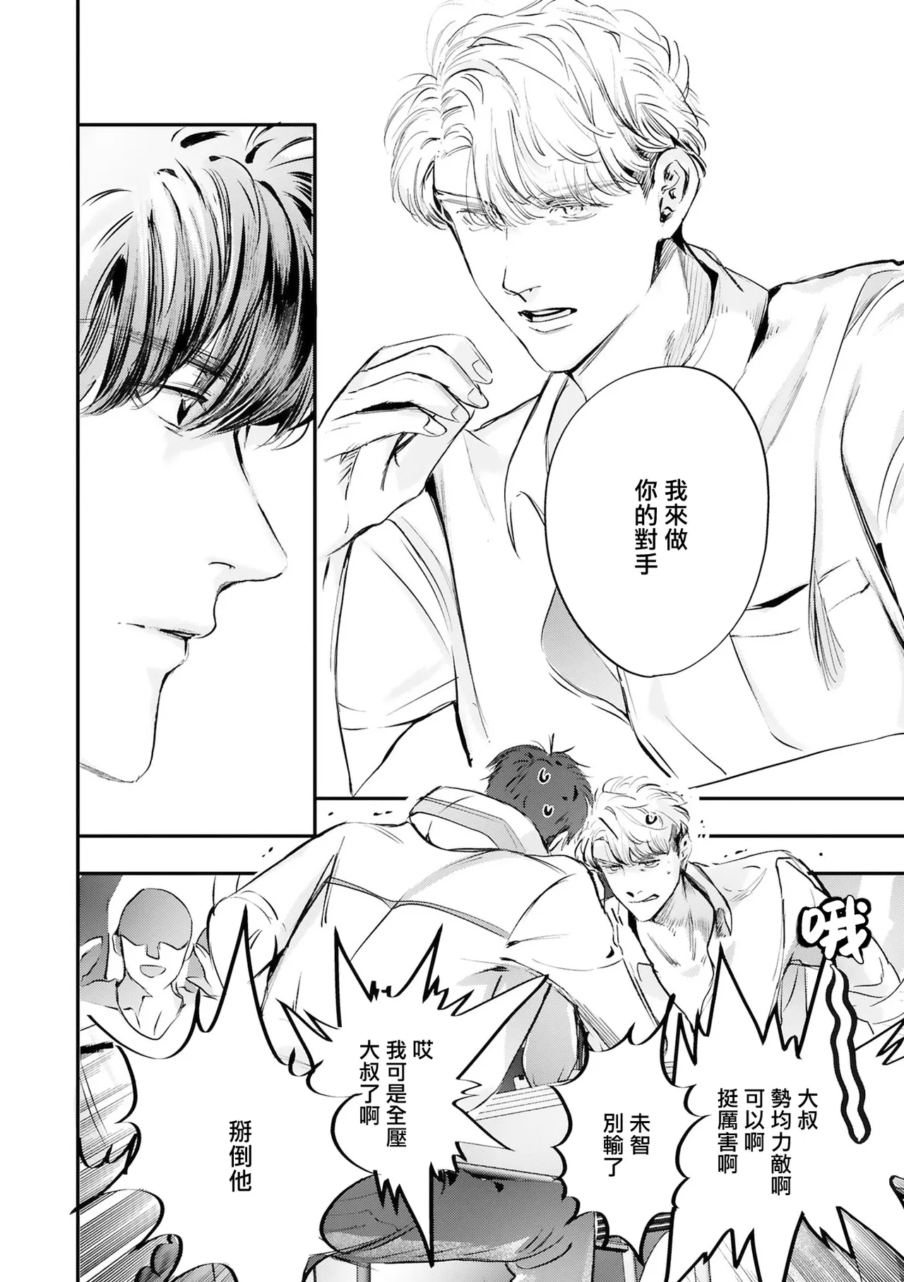 World's End Blue Bird | 末世青鸟 Ch. 416 - Page 481