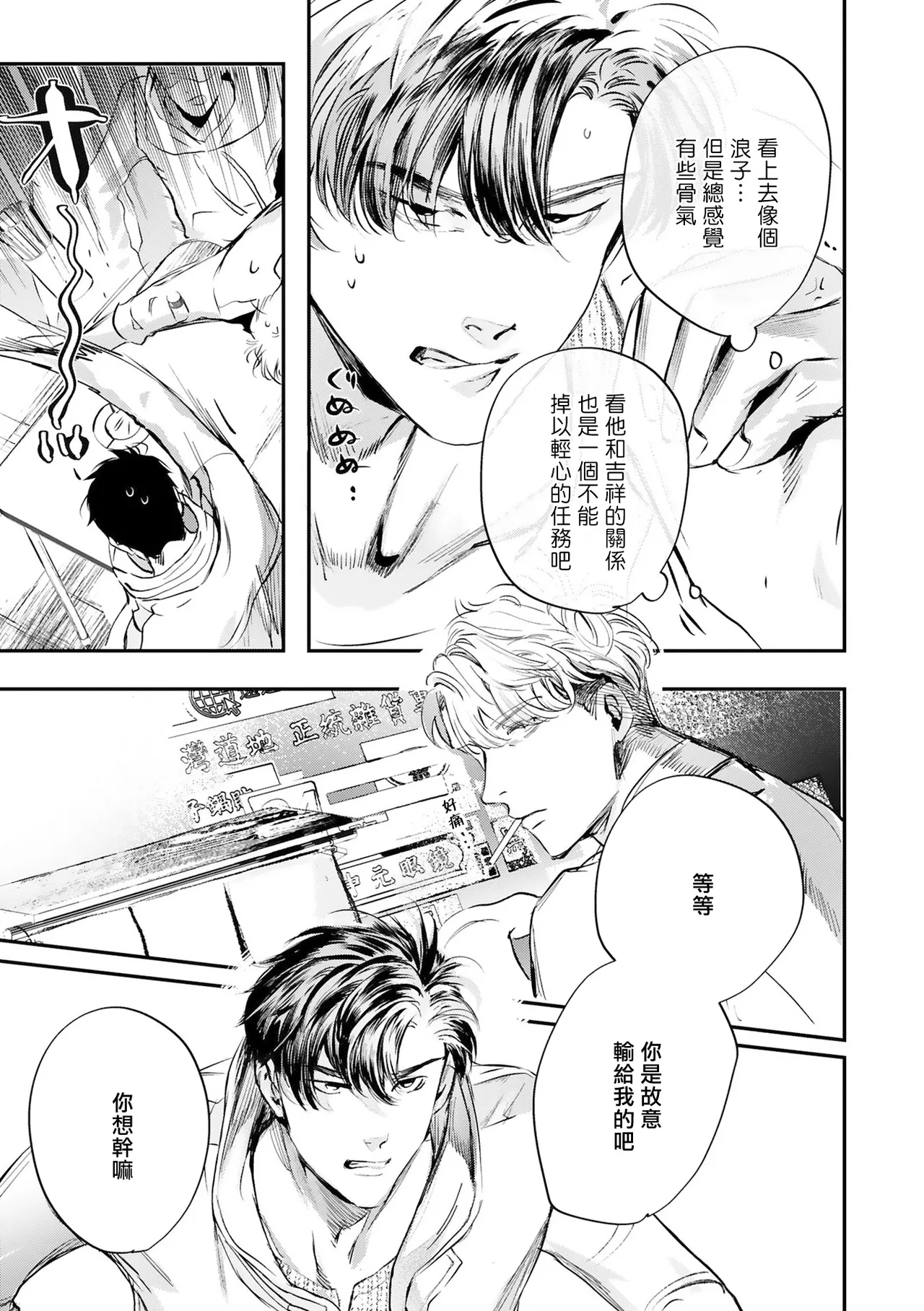 World's End Blue Bird | 末世青鸟 Ch. 416 - Page 482