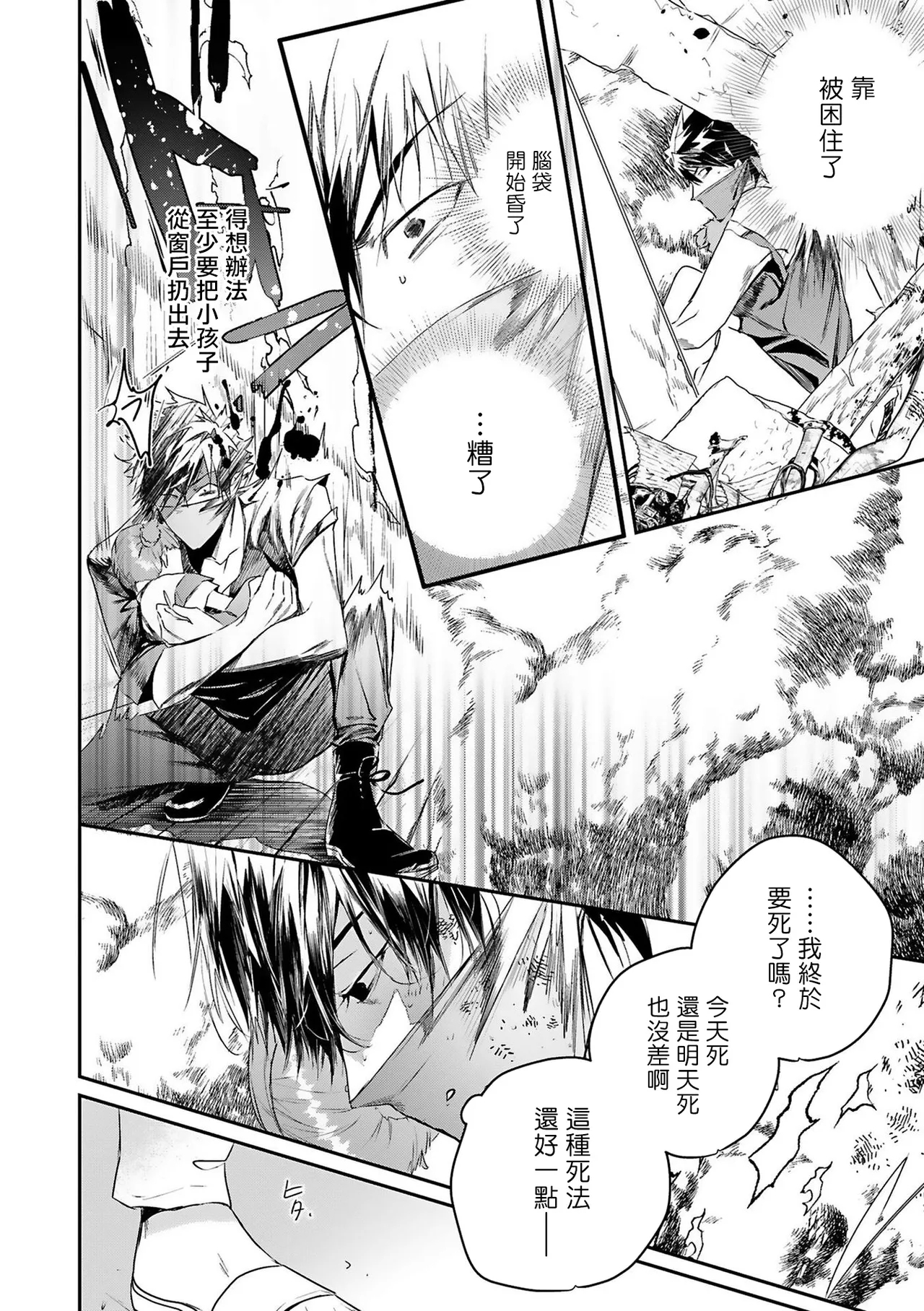 World's End Blue Bird | 末世青鸟 Ch. 416 - Page 67