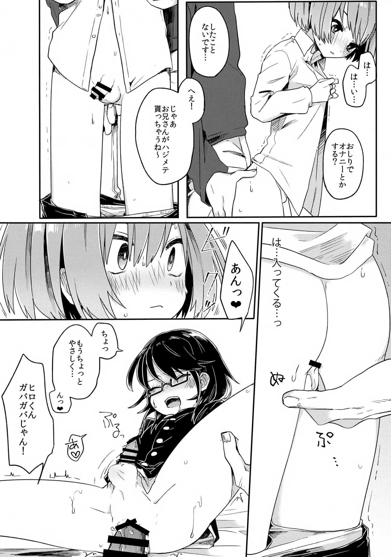 Gohoumonji wa Jizen Yoyaku o. - Page 21