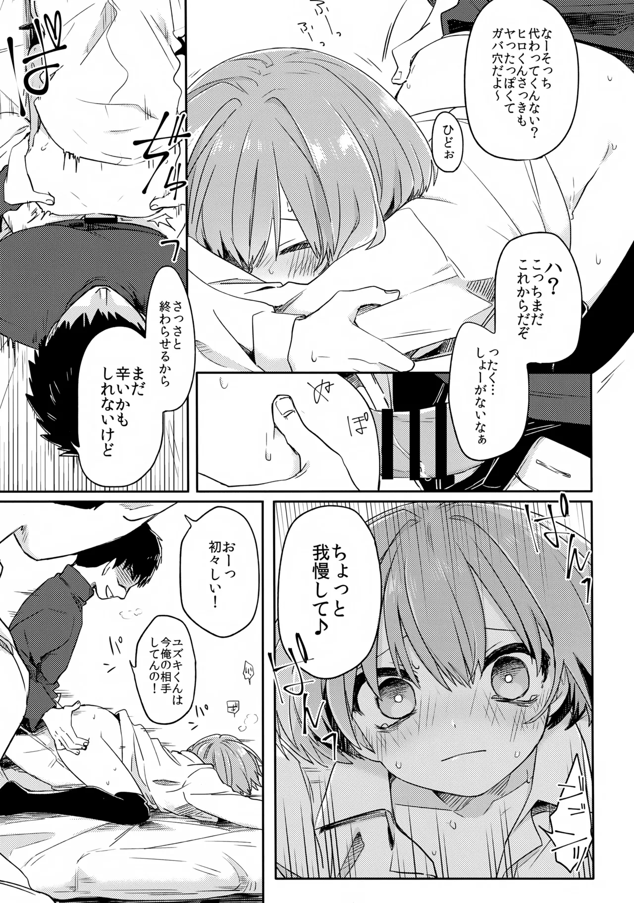 Gohoumonji wa Jizen Yoyaku o. - Page 24