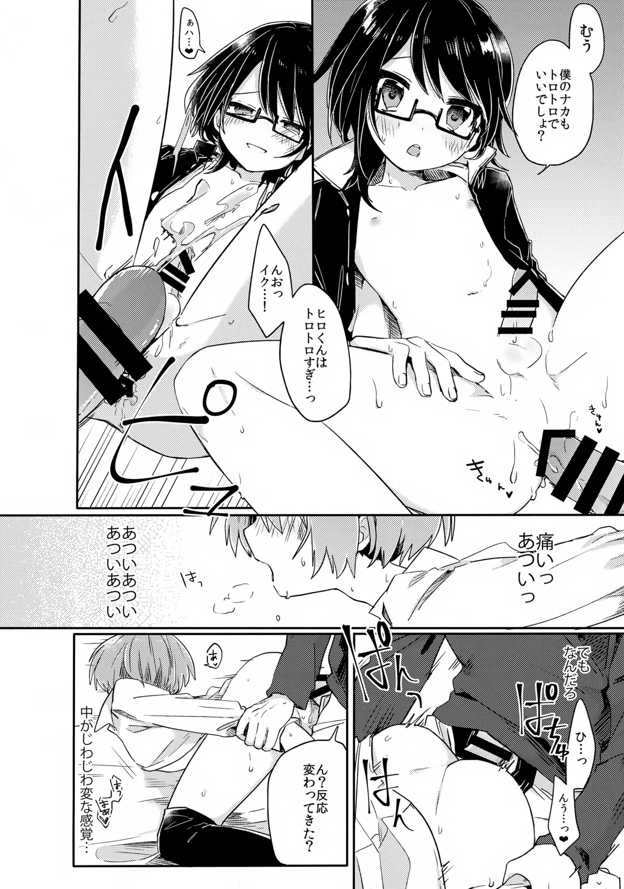 Gohoumonji wa Jizen Yoyaku o. - Page 25
