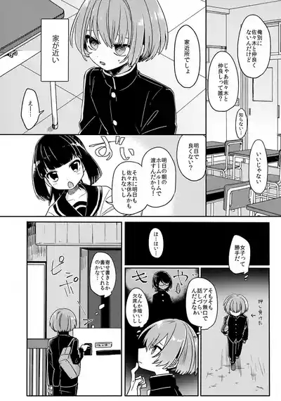 Gohoumonji wa Jizen Yoyaku o. 3