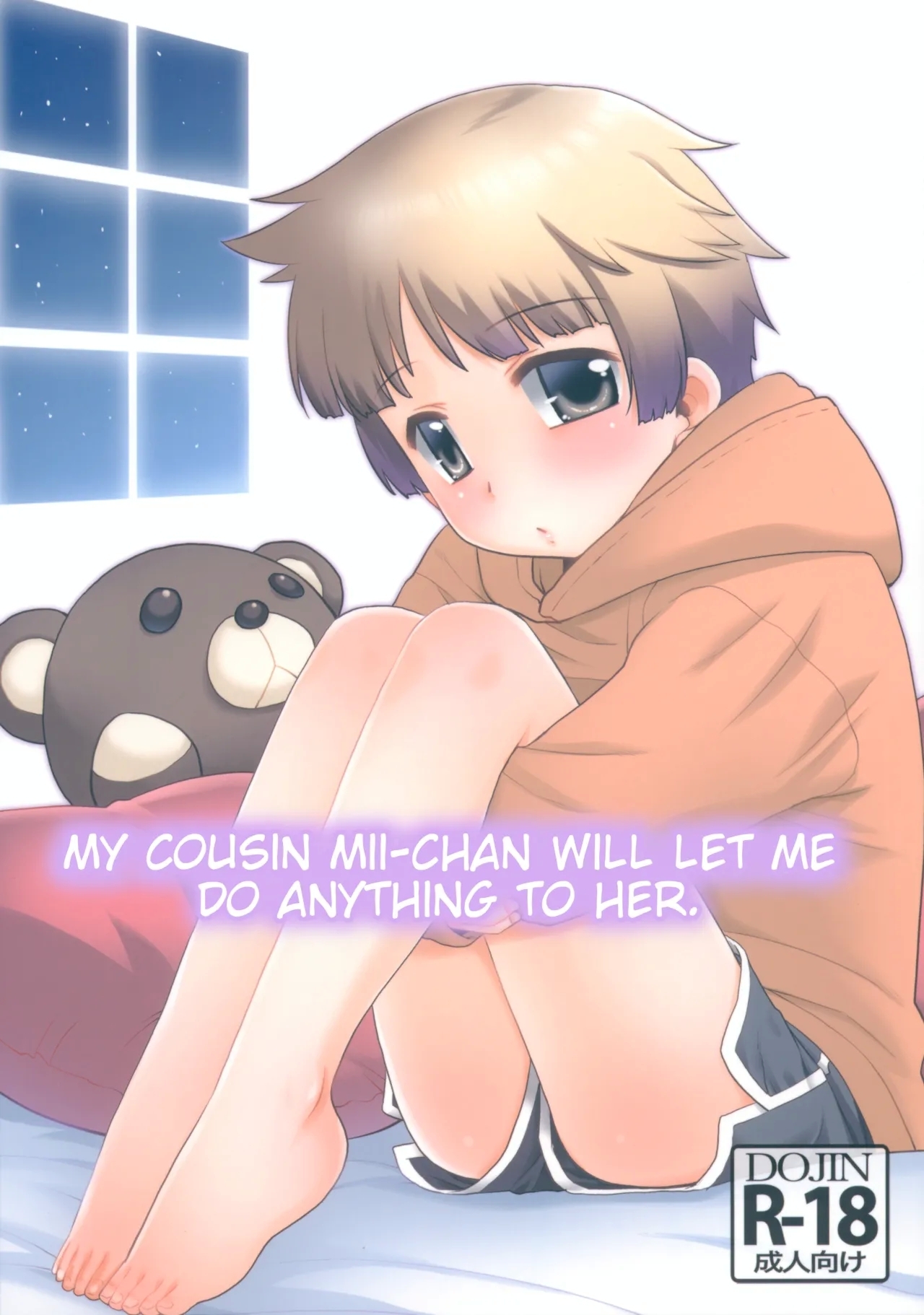 (C105) [T.4.P (猫玄)] なんでも許してくれる従姉妹のみぃちゃん。 [英訳] - Hentaiaz.com - 1