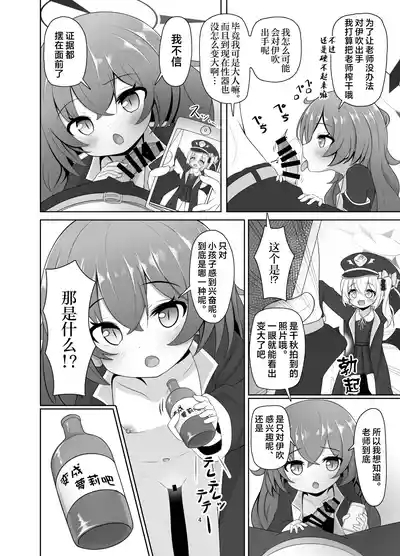 Man de Lolium Society | 万萝殿 4