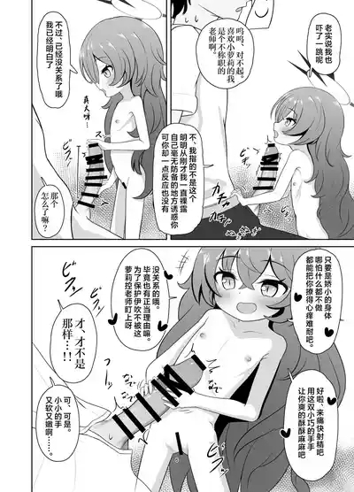 Man de Lolium Society | 万萝殿 6
