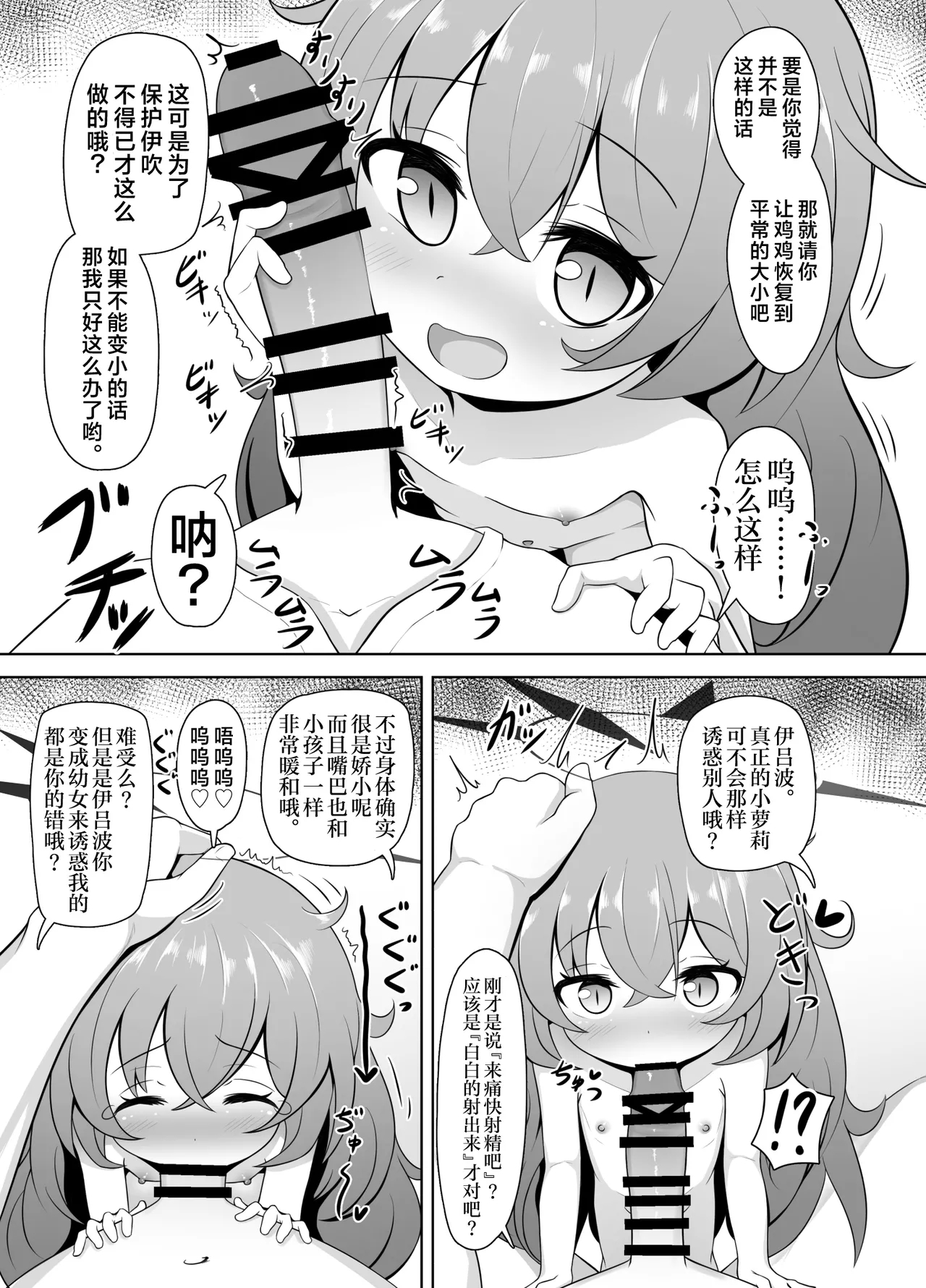 Man de Lolium Society | 万萝殿 - Page 7