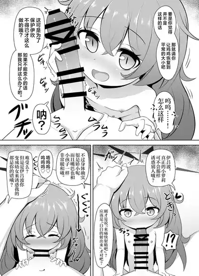 Man de Lolium Society | 万萝殿 7