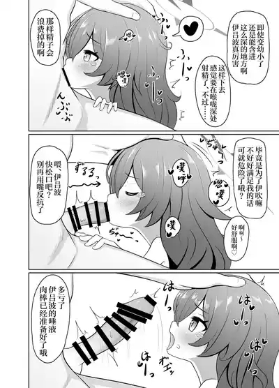 Man de Lolium Society | 万萝殿 8
