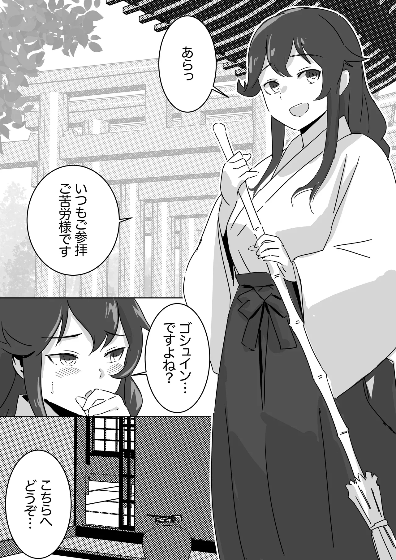 御朱印対応の巫女能代 1