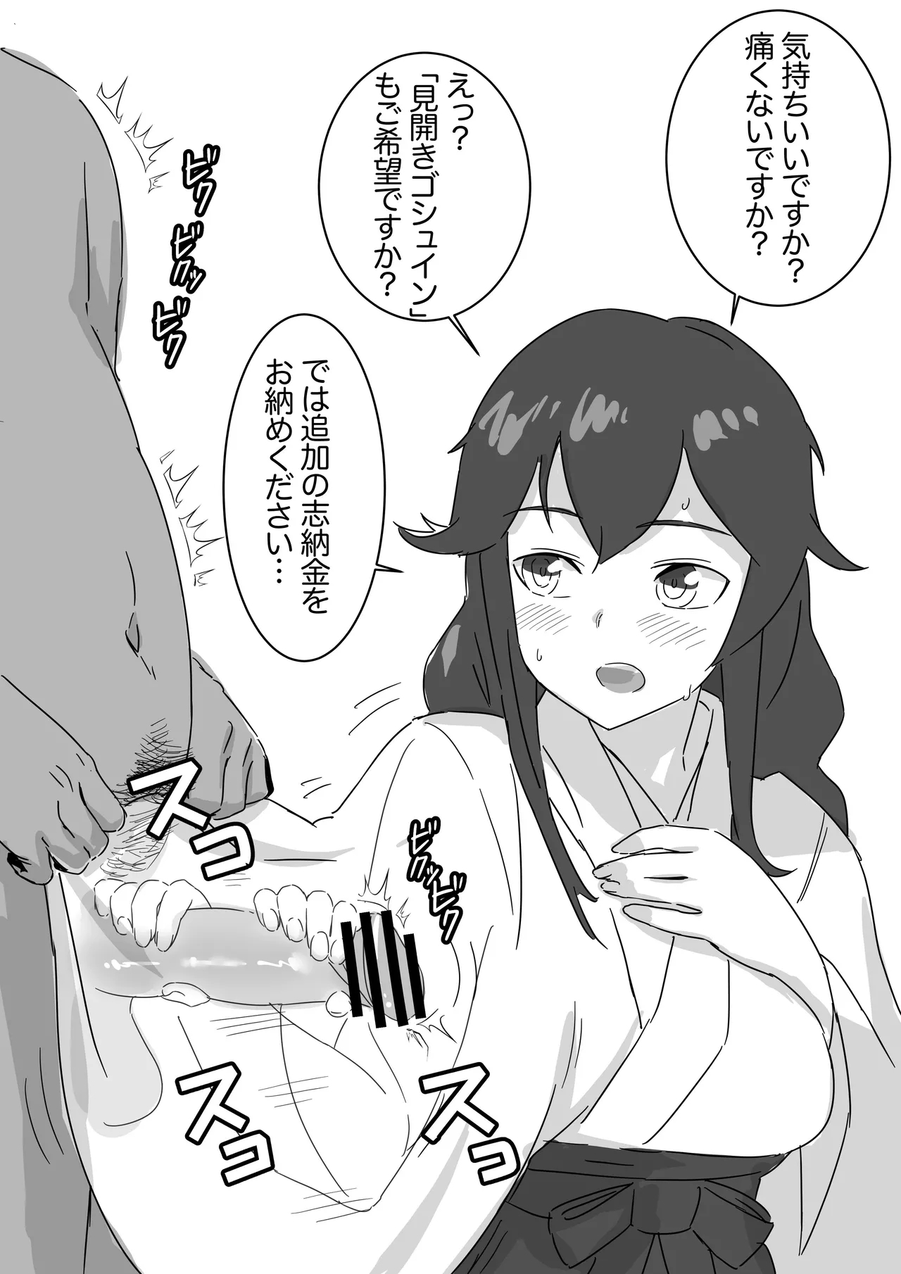 御朱印対応の巫女能代 3