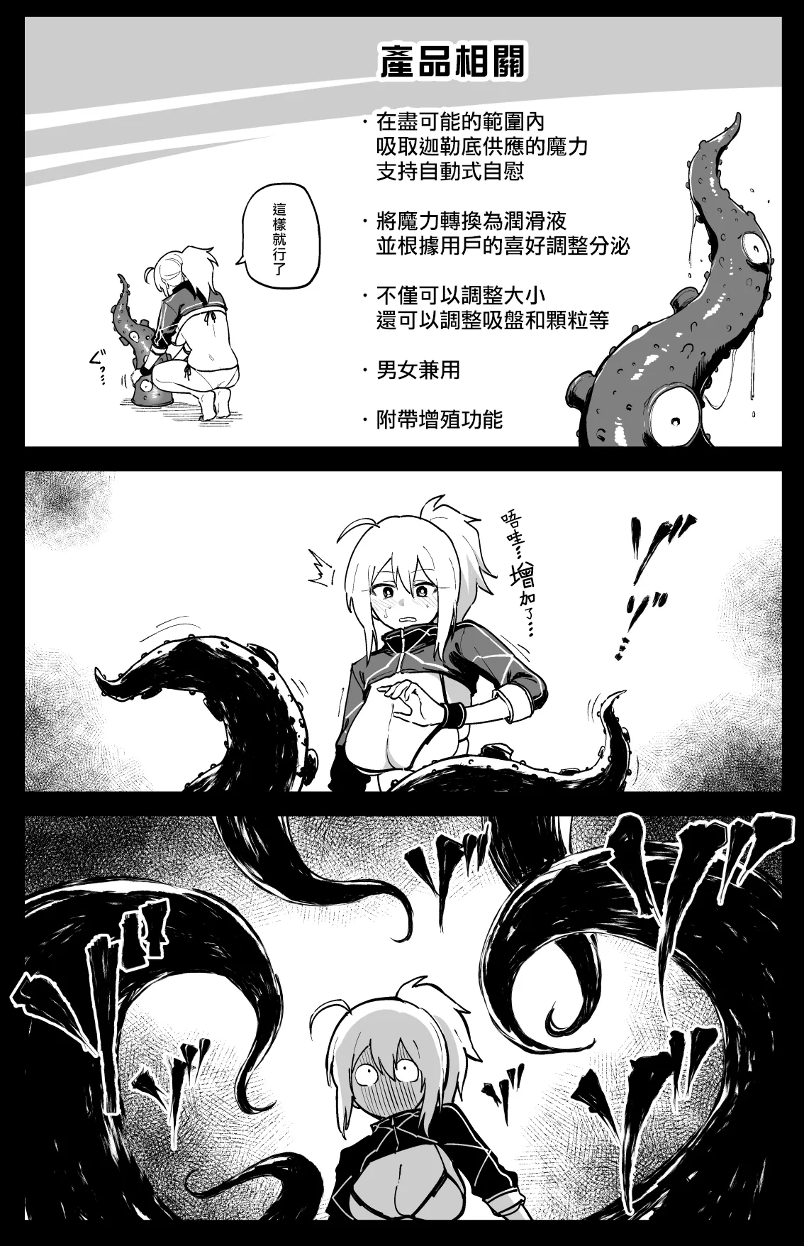 Hiroin XX no Kyujitsu - Page 2