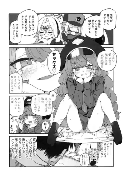 Iroha ga Yonderu. 7
