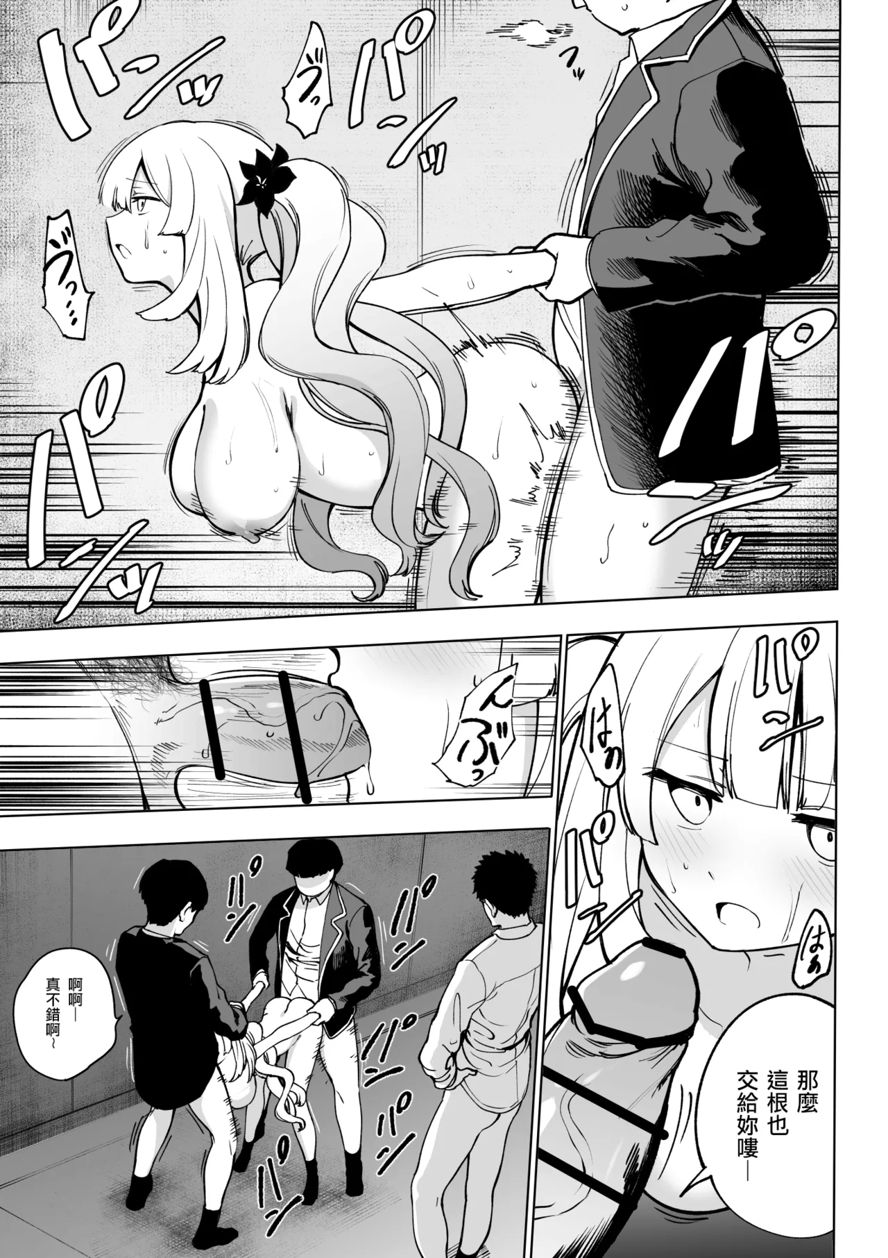 Marie Alter - Page 11