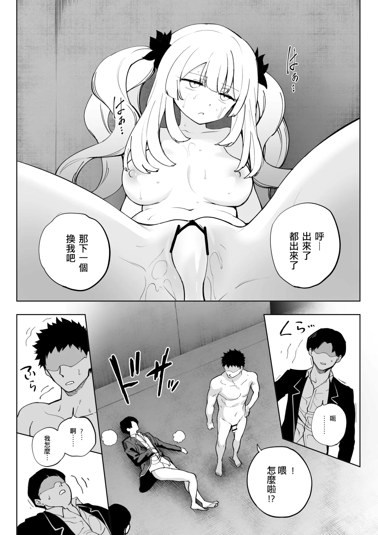 Marie Alter - Page 14