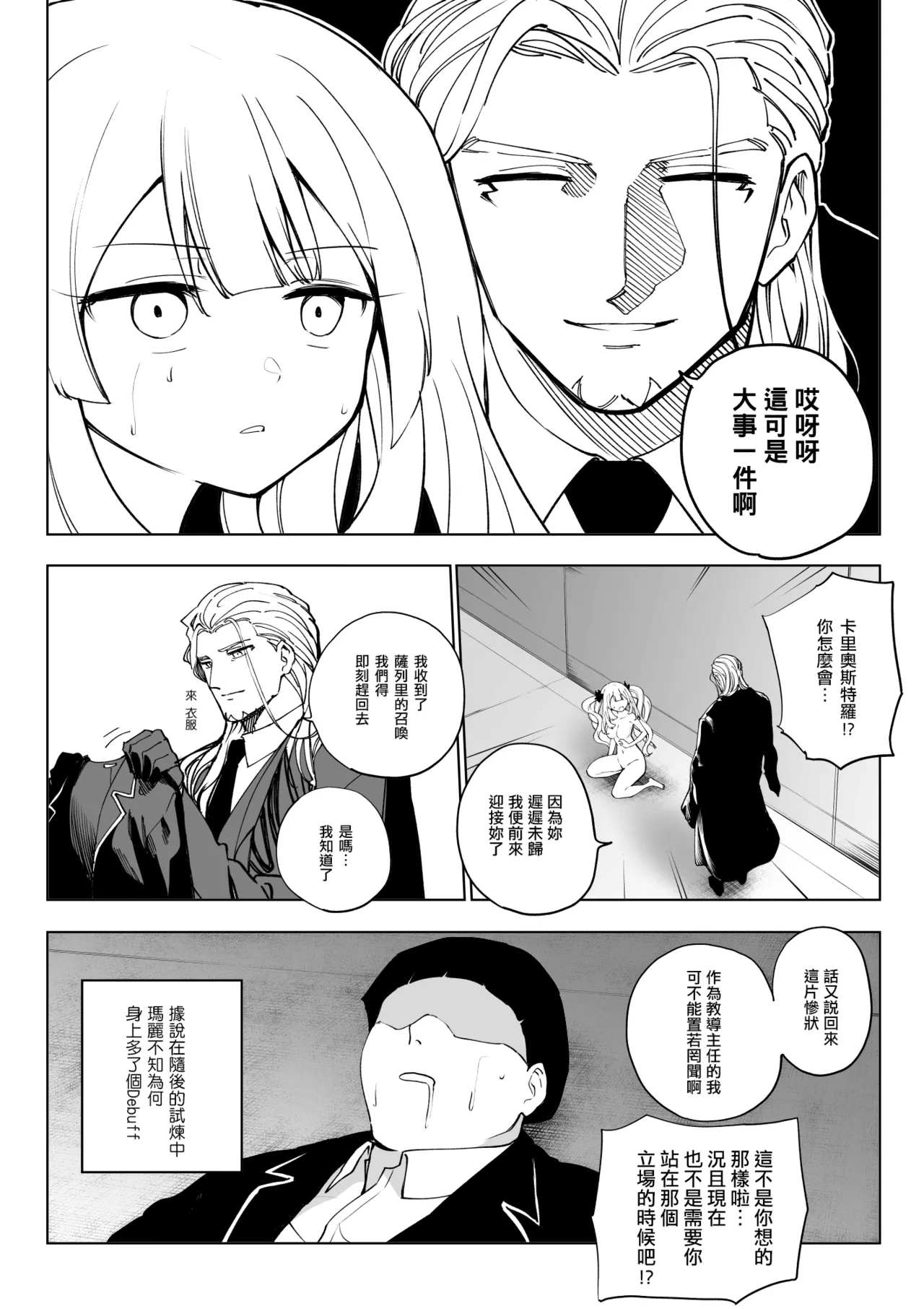 Marie Alter - Page 16